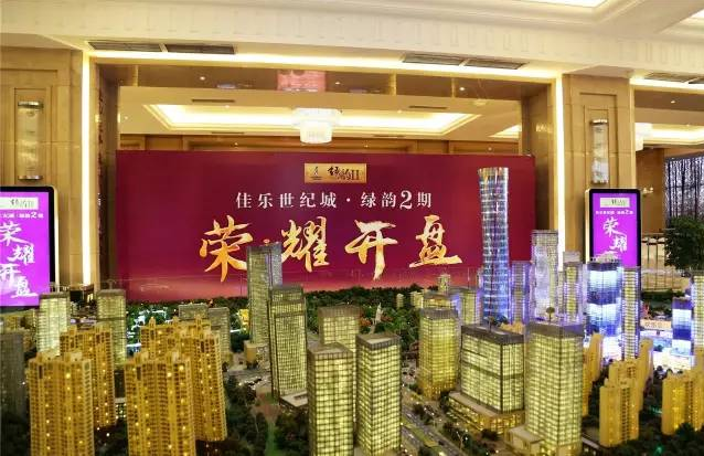 绿韵二期开盘劲销 六大价值成绩&ldquo;房红&rdquo;