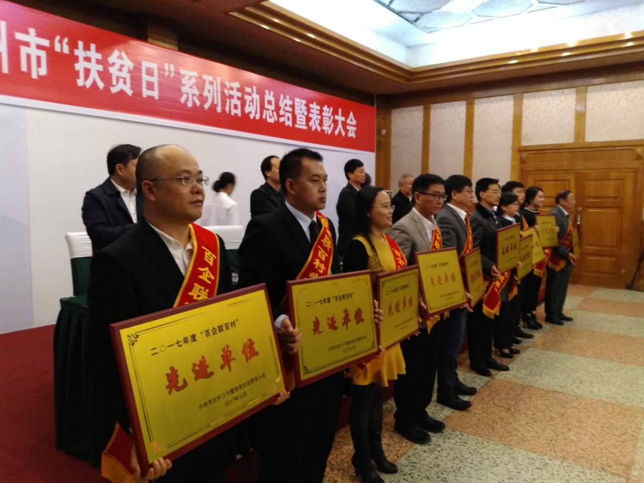 尊龙集团集团获得&ldquo;百企联百村&rdquo;先进单位表扬
