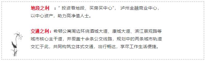 尊龙集团世纪城&middot;希顿公寓 &mdash;&mdash; 身居中心 俯览全城