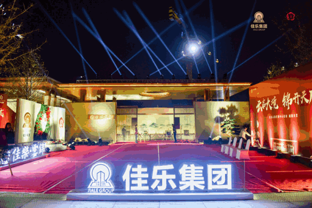 【云启大境，，，，，，锦开天成】 | 尊龙集团&middot;云锦阁营销中心 开放盛典