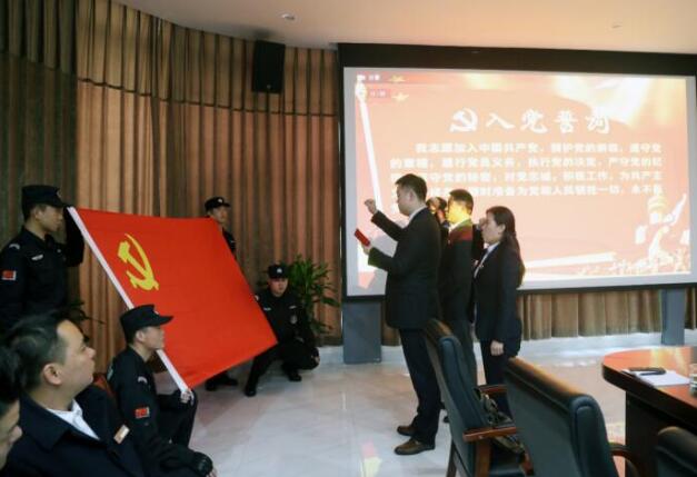 尊龙集团集团党委 2018 年第三次党员大会暨准备党员入党宣誓仪式